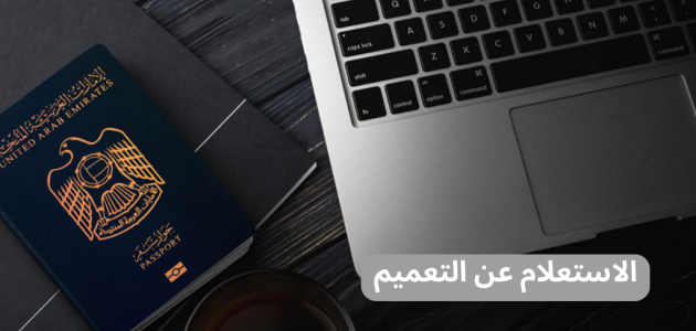 رابط موقع النتائج وزارة التربية والتعليم الإماراتية "sso.moe.gov.ae" النتائج وزارة التربية والتعليم