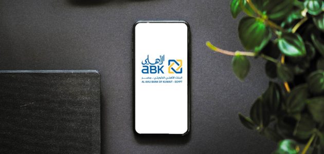 معلومات الحساب الجاري من البنك الأهلي الكويتي.. "المميزات والعيوب" الحساب الجاري من البنك الأهلي الكويتي