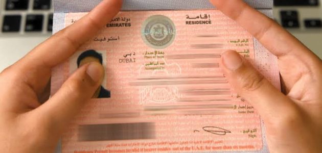 خطوات وشروط الحصول على الإقامة الذهبية في الإمارات 2025 الحصول على الإقامة الذهبية في الإمارات