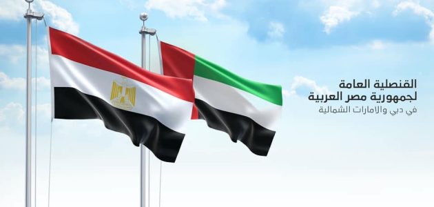 "القنصلية المصرية في دبي" خطوات الاستعلام عن جواز السفر القنصلية المصرية في دبي
