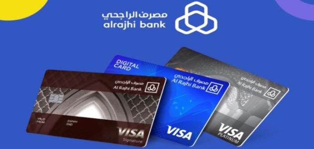 أنواع بطاقات صراف الراجحي مدي وألوانها بطاقات صراف الراجحي مدي