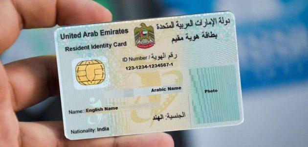 "الهيئة الاتحادية" الاستعلام عن تأشيرة الإمارات برقم جواز السفر تأشيرة الإمارات برقم جواز السفر