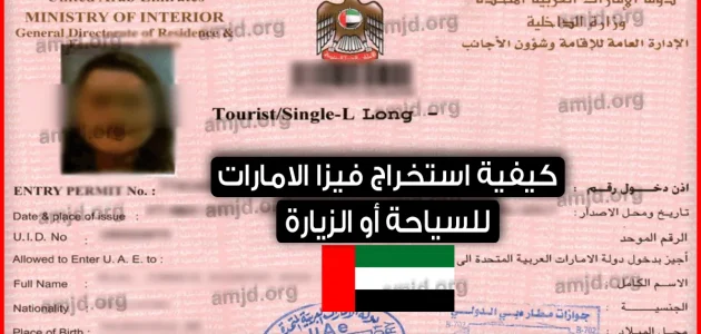 شروط وخطوات الحصول على تأشيرة زيارة دبي للمقيمين في السعودية تأشيرة زيارة دبي للمقيمين في السعودية