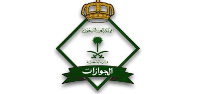 خطوات تجديد اقامة زوجة مواطن عن طريق "منصة أبشر" تجديد اقامة زوجة مواطن عن طريق أبشر