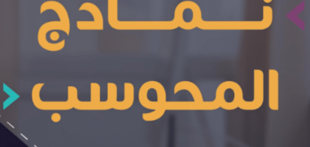 نموذج تجميعات قدرات محوسب لفظي 1447 تجميعات قدرات محوسب