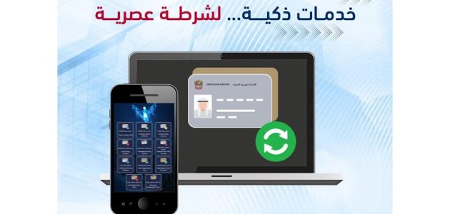 "عبر evg.ae" خطوات تحديث بيانات الملف المروري أبوظبي تحديث بيانات الملف المروري أبوظبي