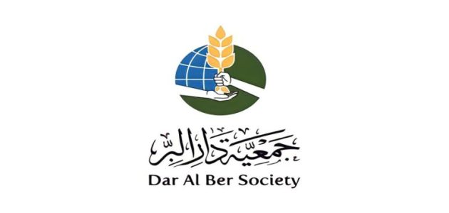 رابط تسجيل مساعدات جمعية دار البر رأس الخيمة "daralber.ae" تسجيل مساعدات جمعية دار البر رأس الخيمة