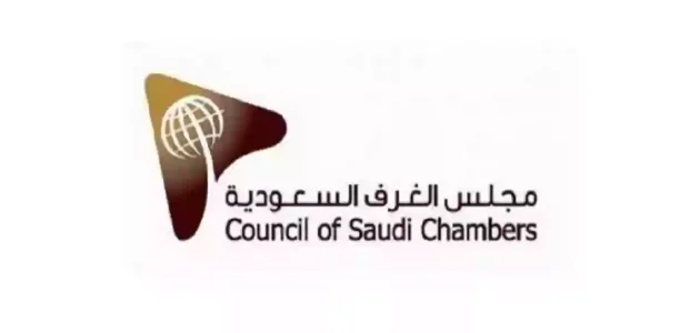 "اتحاد الغرف" خطوات تصديق طلب زيارة عائلية من الغرفة التجارية بالرياض تصديق طلب زيارة عائلية