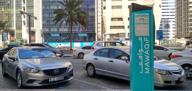 الاعتراض وتقديم طلب تظلم على مخالفات المواقف أبوظبي من خلال "تطبيق درب" تظلم على مخالفات المواقف أبوظبي