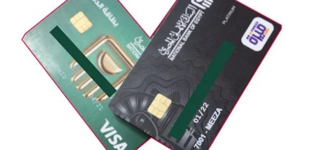 خطوات تفعيل فيزا البنك الأهلي المصري للرواتب والمعاشات تفعيل فيزا البنك الأهلي المصري