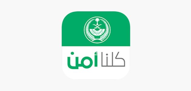 إليك.. خطوات تقديم الشكوى في كلنا أمن تقديم الشكوى في كلنا أمن