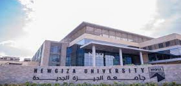 مصاريف جامعة الجيزة الجديدة وخطوات التقديم 2025-2025 مصاريف جامعة الجيزة الجديدة وخطوات التقديم