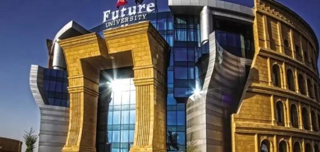 مصاريف جامعة المستقبل وخطوات التقديم 2025-2025 مصاريف جامعة المستقبل وخطوات التقديم