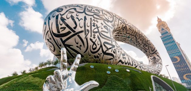 خطوات حجز تذاكر متحف المستقبل دبي أون لاين حجز تذاكر متحف المستقبل