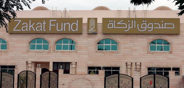 خطوات حجز موعد في صندوق الزكاة الإماراتي "عبر رابط zakatfund.gov" حجز موعد في صندوق الزكاة الإماراتي