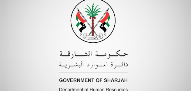 موقع دائرة الموارد البشرية الشارقة عبر رابط "dhr.gov.ae" دائرة الموارد البشرية الشارقة