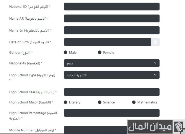 مصاريف جامعة الأهرام الكندية وخطوات التقديم مصاريف جامعة الأهرام الكندية وخطوات التقديم