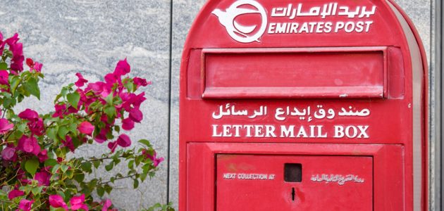 رقم بريد الإمارات المجاني خدمة العملاء للشكاوي والإستفسارات رقم بريد الإمارات المجاني