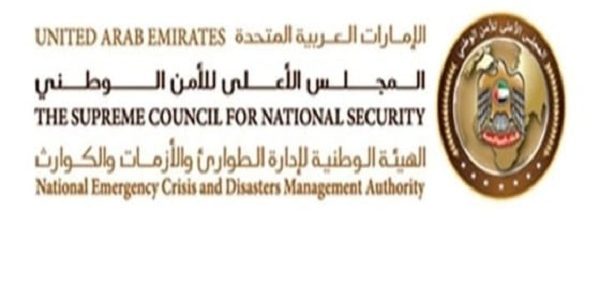 رواتب الهيئة الوطنية لإدارة الطوارئ والأزمات والكوارث بالريال رواتب الهيئة الوطنية لإدارة الطوارئ