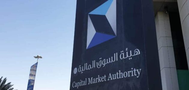 رواتب هيئة سوق المال بالريال السعودي رواتب هيئة سوق المال