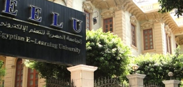 مصاريف الجامعة المصرية للتعلم الالكتروني وخطوات التقديم 2025-2025 مصاريف الجامعة المصرية للتعلم الالكتروني وخطوات التقديم