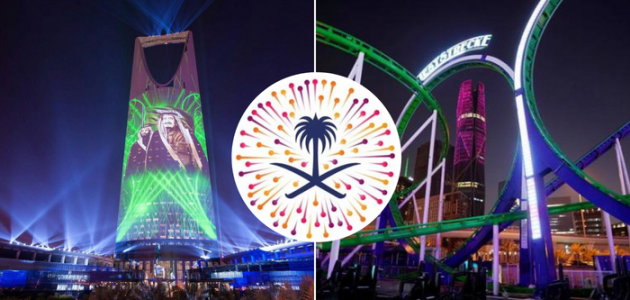 سلم رواتب هيئة الترفيه بالريال السعودي سلم رواتب هيئه الترفيه
