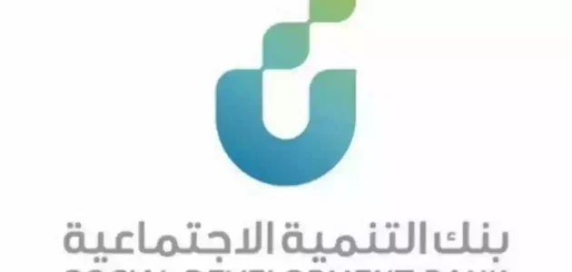 شروط بنك التسليف قرض الاسرة الجديدة 1447 شروط بنك التسليف الجديدة