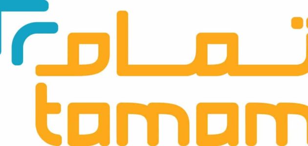 شروط الحصول على تمويل تمام 1447 شروط تمويل تمام