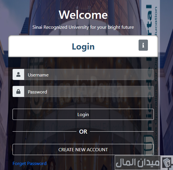 مصاريف جامعة سيناء وخطوات التقديم مصاريف جامعة سيناء وخطوات التقديم