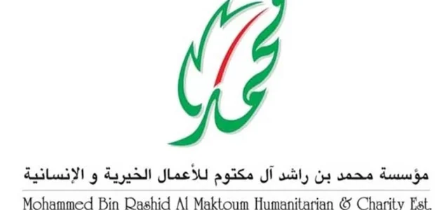 عنوان وأرقام مؤسسة محمد بن راشد آل مكتوم للأعمال الخيرية والإنسانية عنوان مؤسسة محمد بن راشد آل مكتوم