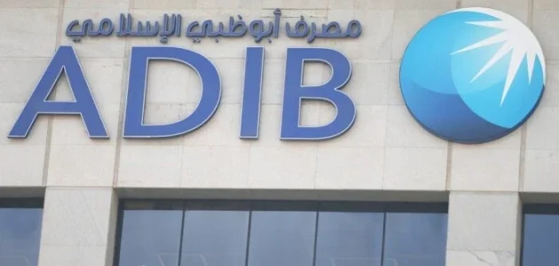 شروط والاوراق المطلوبة لفتح حساب في مصرف أبو ظبي الإسلامي الإمارات فتح حساب في مصرف أبو ظبي الإسلامي