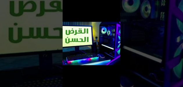 شروط الحصول على قرض حسن من جمعية مصر الخير قرض حسن من جمعية مصر الخير