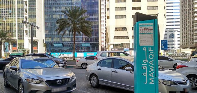 قيمة مخالفات مواقف أبوظبي بالدرهم وخطوات سدادها قيمة مخالفات مواقف أبوظبي