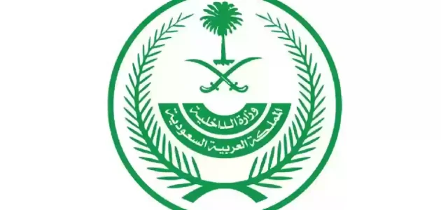 الاستعلام عن بلاغ في الشرطة كيف أعرف إذا عليّ بلاغ في الشرطة