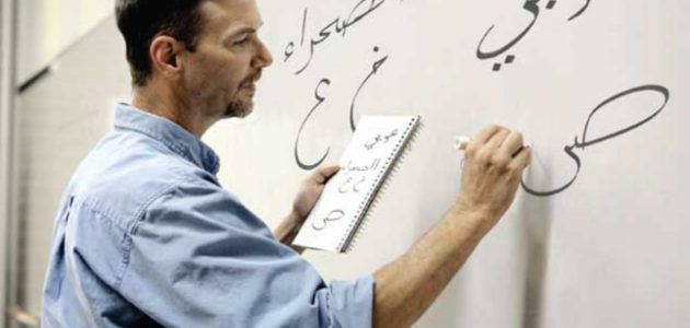 نصائح لمعلم لغة عربية لغير الناطقين بها كيف تصبح معلم لغة عربية