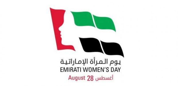 متى يوم المرأة الإماراتية متى يوم المرأة الإماراتية