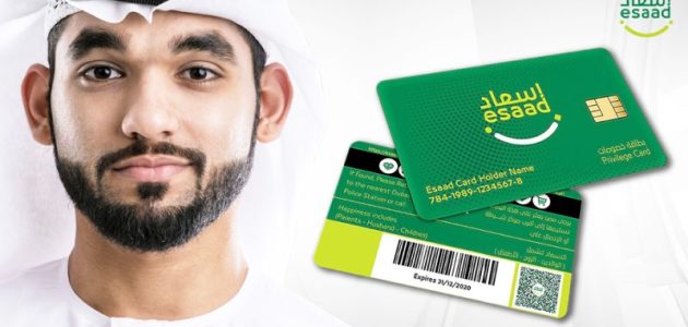ما هي الفئات المستحقة لبطاقة إسعاد مستحقي بطاقة إسعاد