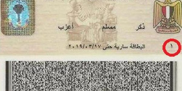 "وزارة الداخلية" معرفة الرقم القومى بالاسم وتاريخ الميلاد وخدمات الأحوال المدنية معرفة الرقم القومى بالاسم وتاريخ الميلاد