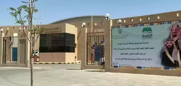 مواعيد التسجيل في الكلية التقنية 1447 مواعيد التسجيل في الكلية التقنية