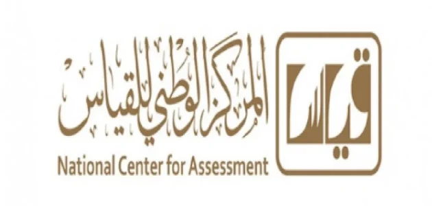 موعد اختبار القدرة المعرفية محوسب 2025 موعد اختبار القدرة المعرفية