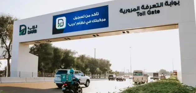 مواعيد عمل روسوم تذاكر نظام درب ابوظبي نظام درب ابوظبي