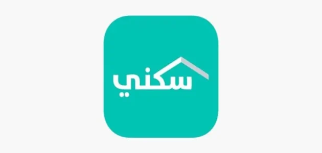 هل إيقاف الخدمات يمنع سحب الدعم السكني؟.. "منصة سكني" تجيب هل إيقاف الخدمات يمنع الدعم السكني