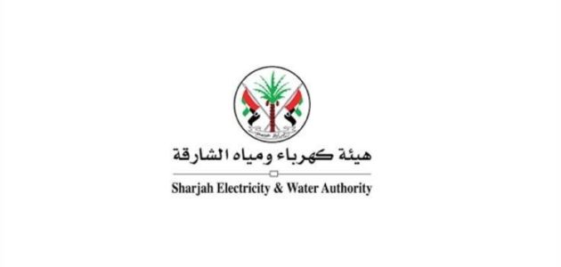 رابط هيئة كهرباء ومياه الشارقة الاستعلام عن الفواتير "sewa.gov.ae" هيئة كهرباء ومياه الشارقة الاستعلام