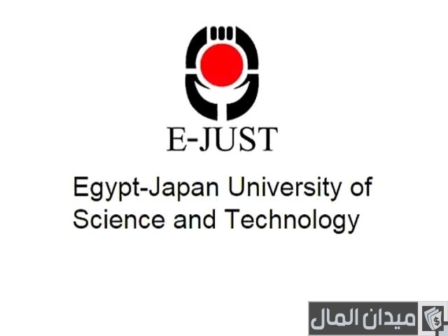 مصاريف الجامعة المصرية اليابانية للعلوم والتكنولوجيا وخطوات التقديم مصاريف الجامعة المصرية اليابانية للعلوم والتكنولوجيا وخطوات التقديم