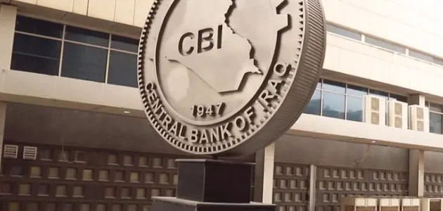 أسماء البنوك في العراق ومميزات وعيوب كل منهما أسماء البنوك في العراق