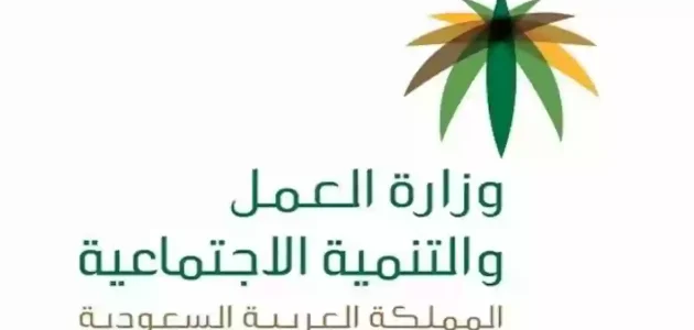 كم رسوم إصدار إقامة جديدة مكتب العمل؟.. "الموارد البشرية" تجيب إقامة جديدة مكتب العمل