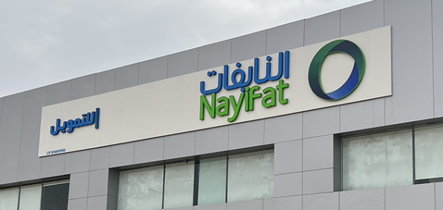 الأوراق المطلوبة للحصول على شركة النايفات للتمويل الأوراق المطلوبة شركة النايفات