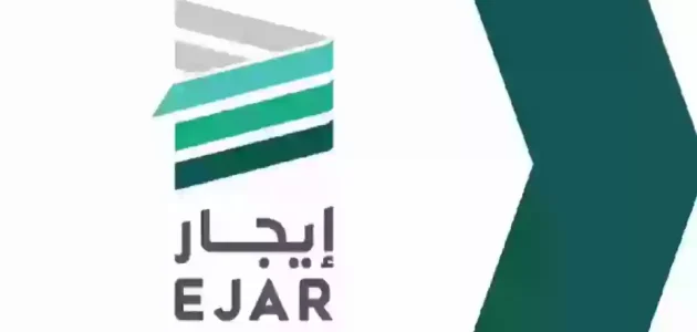 خطوات التحقق من بيانات عقد الإيجار عبر "منصة إيجار ejar.sa" التحقق من بيانات عقد الإيجار