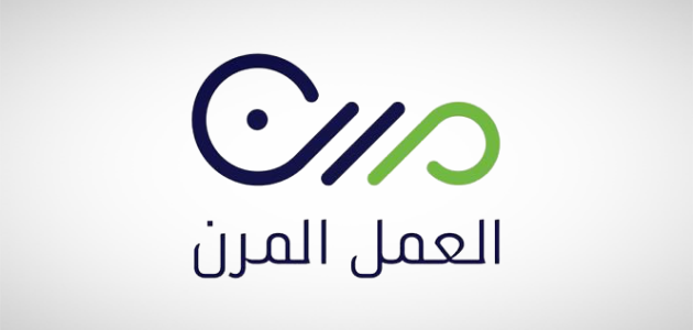 خطوات وشروط التسجيل في العمل المرن عبر "marn.io" التسجيل في العمل المرن