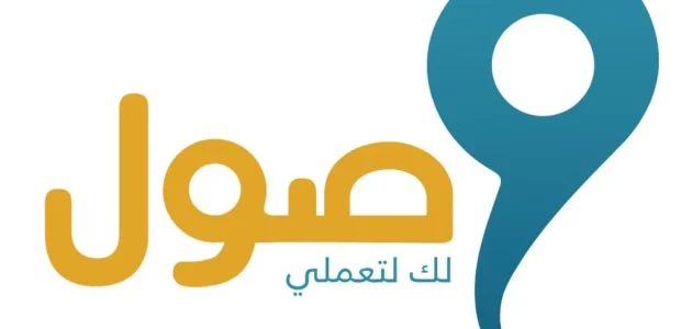 رابط التسجيل في برنامج وصول (wusool.sa) التسجيل في برنامج وصول